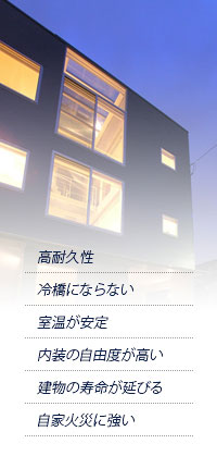 外断熱について 建築家と建てる外断熱の家 建築設計事務所アーキスタジオ